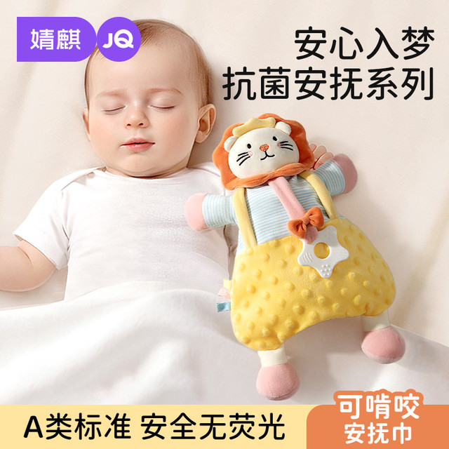 移动专享、移动端：婧麒 安抚玩偶可入口阿贝贝宝宝抱睡觉睡眠神器毛绒安抚巾玩具娃娃