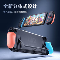 Skull&Co. FissionGrip 任天堂Switch2 掌机握把保护壳