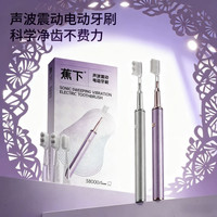 蕉下 声波电动牙刷不伤牙龈热销榜第一名礼盒装高质量软毛净齿高档