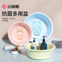 洁丽雅 卡通洗脸盆洗脚盆洗衣盆 大号塑料盆 耐用学生宿舍