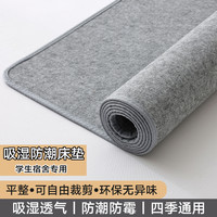 单人床学生宿舍专用防潮床垫 榻榻米隔脏垫子