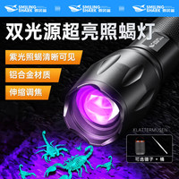 微笑鲨 紫光蝎子手电筒 可充电大功率