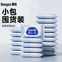德佑 湿巾纸10抽独立小包装便携出游随身婴幼儿童手口用清洁卫生