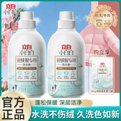 立白 羽绒服专用蓬松洗涤剂 1kg*1瓶 欧若风