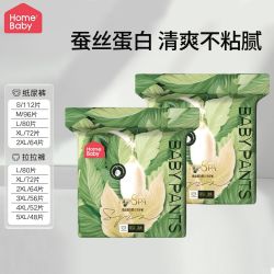 家得宝 蚕丝蛋白纸尿裤婴儿包臀拉拉裤超薄医护纸尿裤