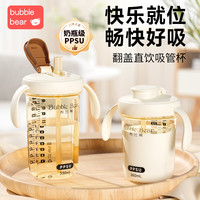 布比熊 PPSU翻盖吸管杯婴幼儿喝水喝奶直饮奶瓶防摔宝宝学饮水杯