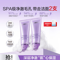 自然堂 凝时鲜颜洁面霜