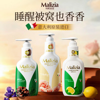 Malizia 意大利进口留香沐浴乳温和滋润香氛清洁沐浴露1L装