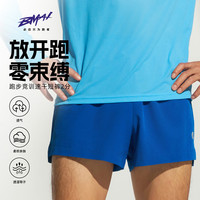 必迈 跑步竞训速干短裤2分V2舒适速干修身户外运动跑步