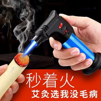 艾灸打火机烧烤强悍艾柱点火神器雪茄香薰家用充气喷枪高温小焊枪