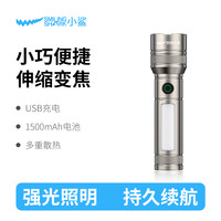 微笑鲨 小鲨手电筒 强光充电 户外超亮远射 极光小型直筒 家用自行车灯