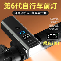 铭久 山地强光前灯 自行车夜骑夜间充电防水超亮感应户外骑行照明
