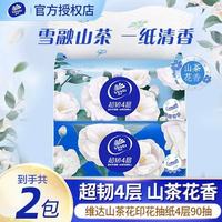 维达 超韧加厚系列 抽纸 山茶花香/草莓印花 3层100抽24包(200*130mm)