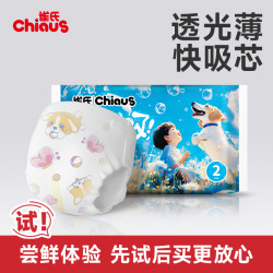 雀氏 6片雀氏薄快吸透气夏季轻薄婴幼儿纸尿裤拉拉裤尿不湿便携试用装