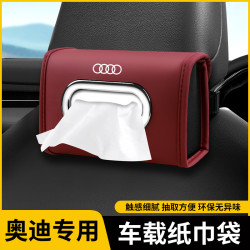 汽车纸巾盒车载座椅背挂式抽纸巾包