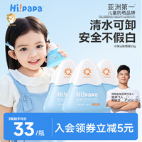 海龟爸爸 小光盾防晒霜婴童防晒霜纯物理防晒儿童宝宝防晒乳儿童面霜乳 新一代小雪山防晒霜25克