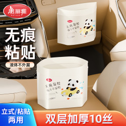 美丽雅 粘贴式垃圾袋加厚一次性不留胶车内立式汽车学生车用垃圾袋