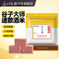 刘志强 钓鱼速散酒米方块窝鲫鱼千里香鱼饵料拉饵打窝野钓渔具用品