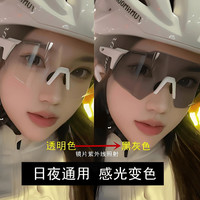 骑行眼镜防风护目镜防紫外线防风沙日夜两用户外运动登山镜爬山
