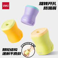 得力 儿童棘轮结构卷笔刀旋转削笔刀小学生幼儿园便携铅笔刀削笔器