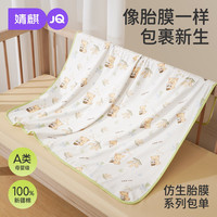婧麒 JQ婧麒新生婴儿包单初生宝宝产房纯棉襁褓裹布包巾包被春秋夏季用