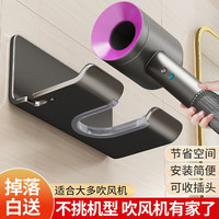 优勤 不锈钢吹风机置物架 免打孔 壁挂式