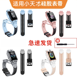 小天才 Z6A/Z6S/Z6Pro/D2/Q1A/Q2A/D3/Z5 儿童电话手表替换腕带