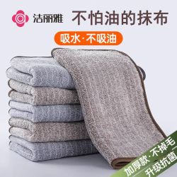 洁丽雅 厨房抹布 加大厚吸水不沾油