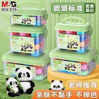 晨光 超轻粘土 儿童安全无毒彩泥玩具
