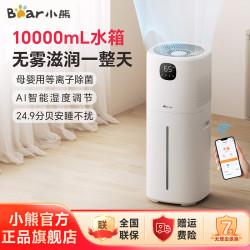 小熊 无雾加湿器家用恒湿静音卧室遥控轻音冷蒸发式循环风干FA0B1
