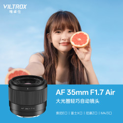 VILTROX 35mm F1.7大光圈轻巧自动镜头适用于M43尼康Z富士X索尼E口