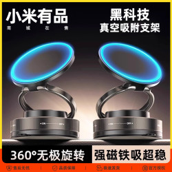 车载支架导航2025新款吸盘真空吸附汽车家用手机磁吸固定器三角轴