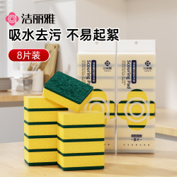 洁丽雅 洗碗海绵百洁布厨房清洁神器