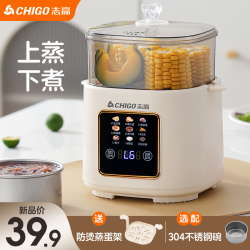志高 蒸蛋器家用多功能电蒸锅双层预约蒸蛋机煮蛋器宿舍神器