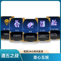 奕加厚随机海克斯金铲铲桌上游戏情侣喝酒防水卡牌社交互动