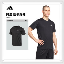 adidas 休闲短袖T恤男夏季健身训练运动跑步上衣HR8727