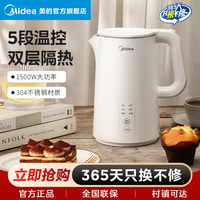 美的 1.5升家用定温双层隔热5段保温烧水壶电水壶大容量