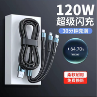星王座 适用华为超级快充数据线荣耀OPPO小米苹果汽车车载一拖三6A快充线