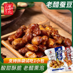 吴府记 百年老醋蚕豆 酸甜酥脆风味 休闲零食