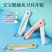 陶瓷折叠水果刀宿舍家用便携小刀瓜果刀锋利不生锈削皮刀辅食工具