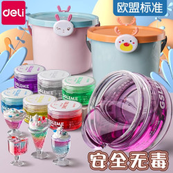 得力 水晶泥 儿童安全无毒不粘手手工彩泥