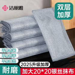 洁丽雅 钢丝抹布厨房专用不伤锅强去污银丝清洁布金属丝耐磨洗碗布