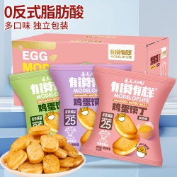 有馍有样 香酥鸡蛋馍丁 1箱13包 非油炸 营养独立包装 早餐零食