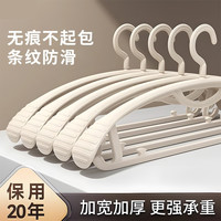 乙木品川 加粗加厚衣架家用挂衣晾衣服衣挂架无痕衣撑防肩角滑加大衣撑架子
