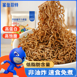 鲨鱼菲特 荞麦面鲜香营养方便面 低脂魔芋面 拌面代餐食品 带调料包 免煮泡面