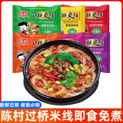 陈村 过桥米线 速食袋装 酸辣米线 非油炸泡面