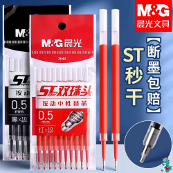 晨光 ST双珠笔头按动笔芯速干中性笔芯k35黑色0.5刷题笔g5专用笔芯