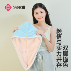 洁丽雅 双层干发帽 强吸水速干 加厚毛巾