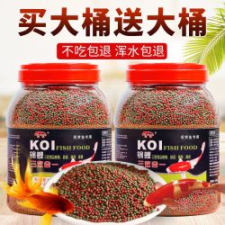 奈宠 金鱼饲料锦鲤鱼饲料通用鱼食鱼粮兰寿龟粮食上浮型家用小金鱼饲料