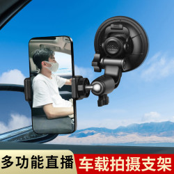 车载吸盘拍摄手机支架车内拍摄支架自拍神器直播汽车自拍录视频